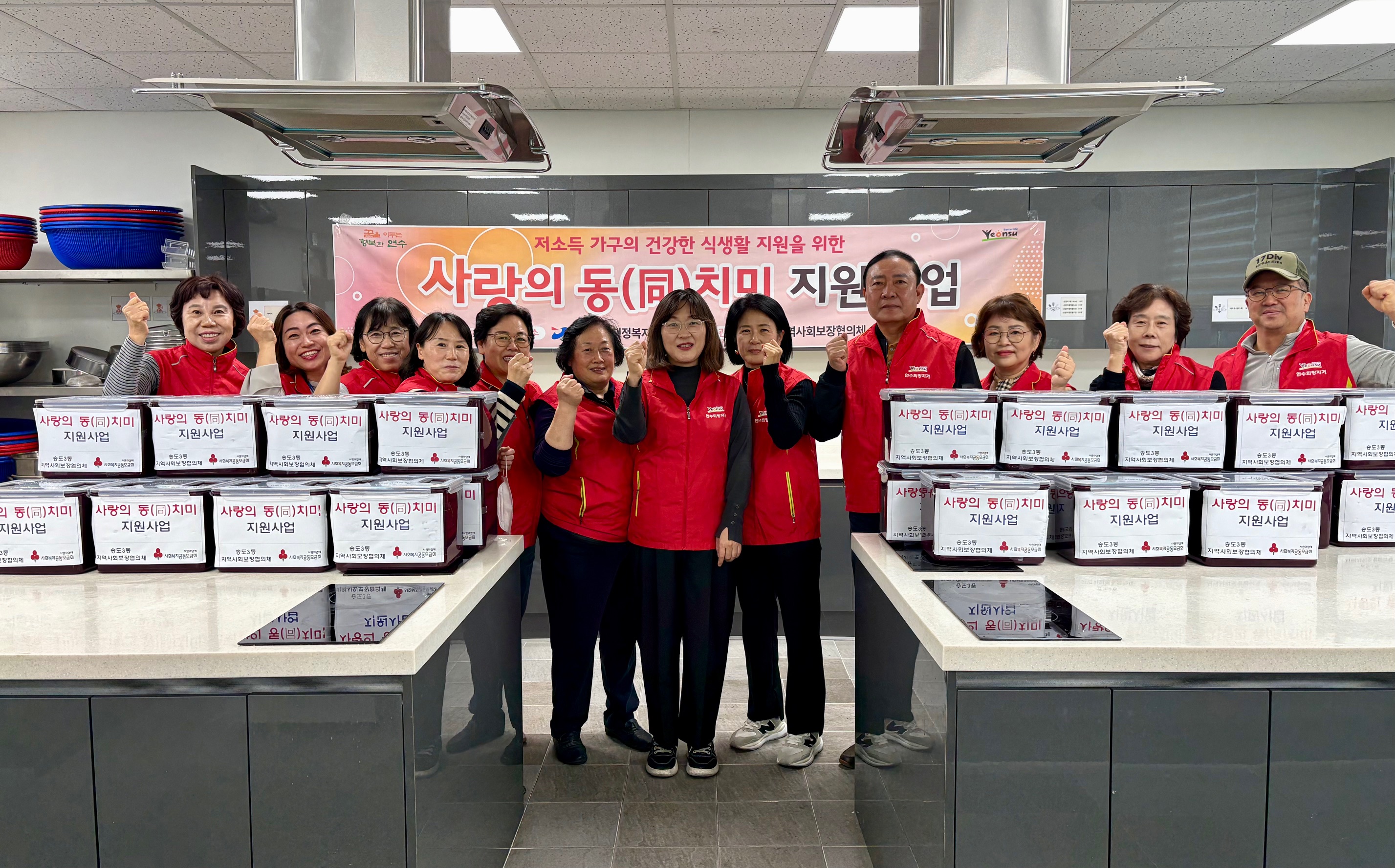 연수구 송도3동 지역사회보장협의체는 지난 20일 저소득 가정의 건강한 식생활을 지원하기 위해 사랑의 동치미 지원 사업을 실시했다